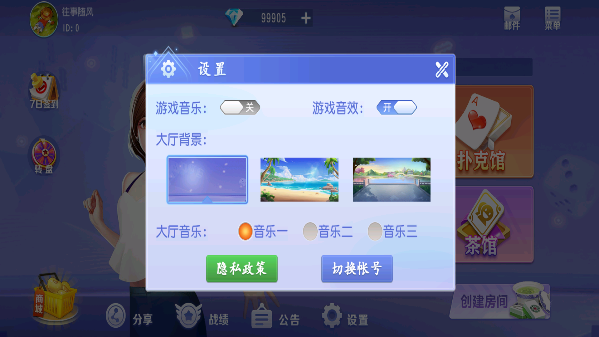 图片[3]-新创胜玩娱乐单款牛牛房卡组件-源码交易网