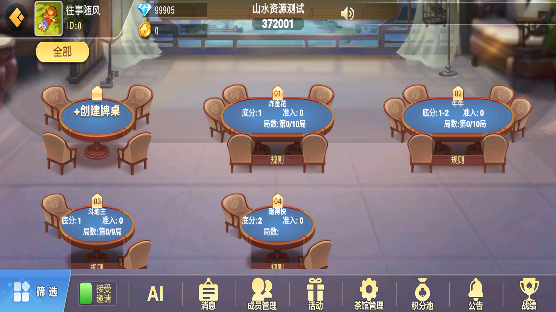 图片[15]-创胜微乐互娱（新版本）-源码交易网