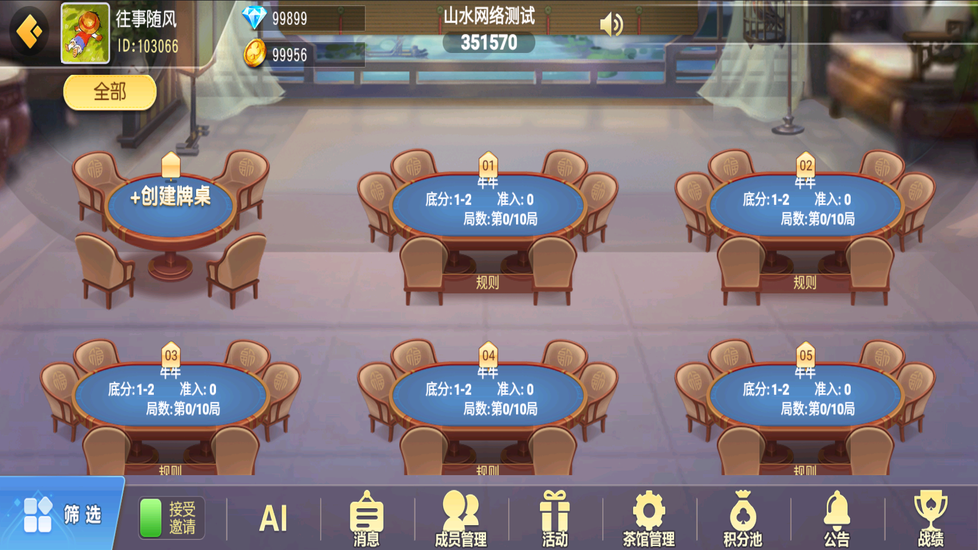 图片[11]-新创胜玩娱乐单款牛牛房卡组件-源码交易网