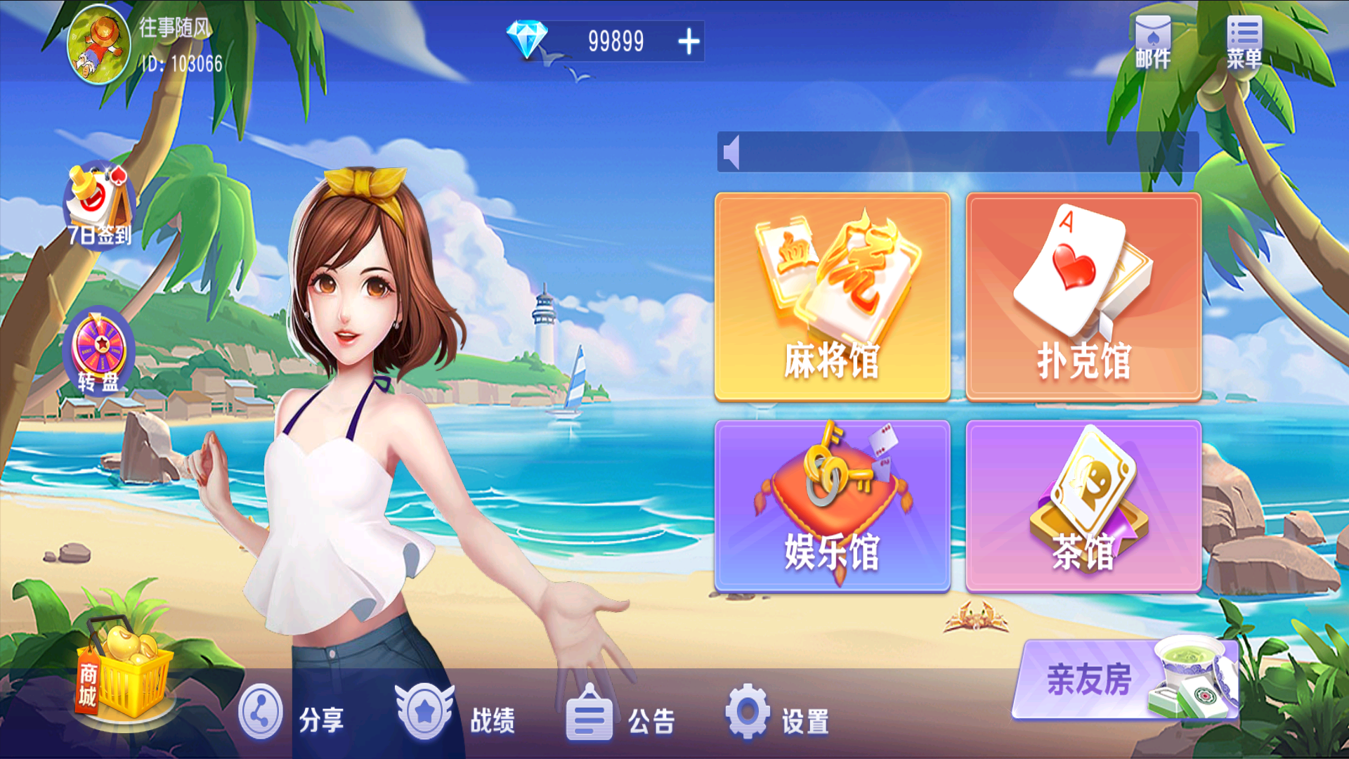 图片[2]-新创胜玩娱乐单款牛牛房卡组件-源码交易网