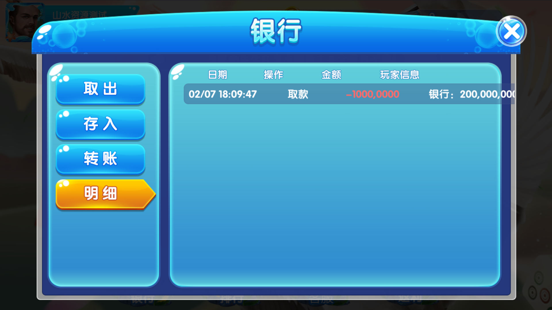 图片[3]-网狐系列二开天宫捕鱼电玩带独立控制端-源码交易网