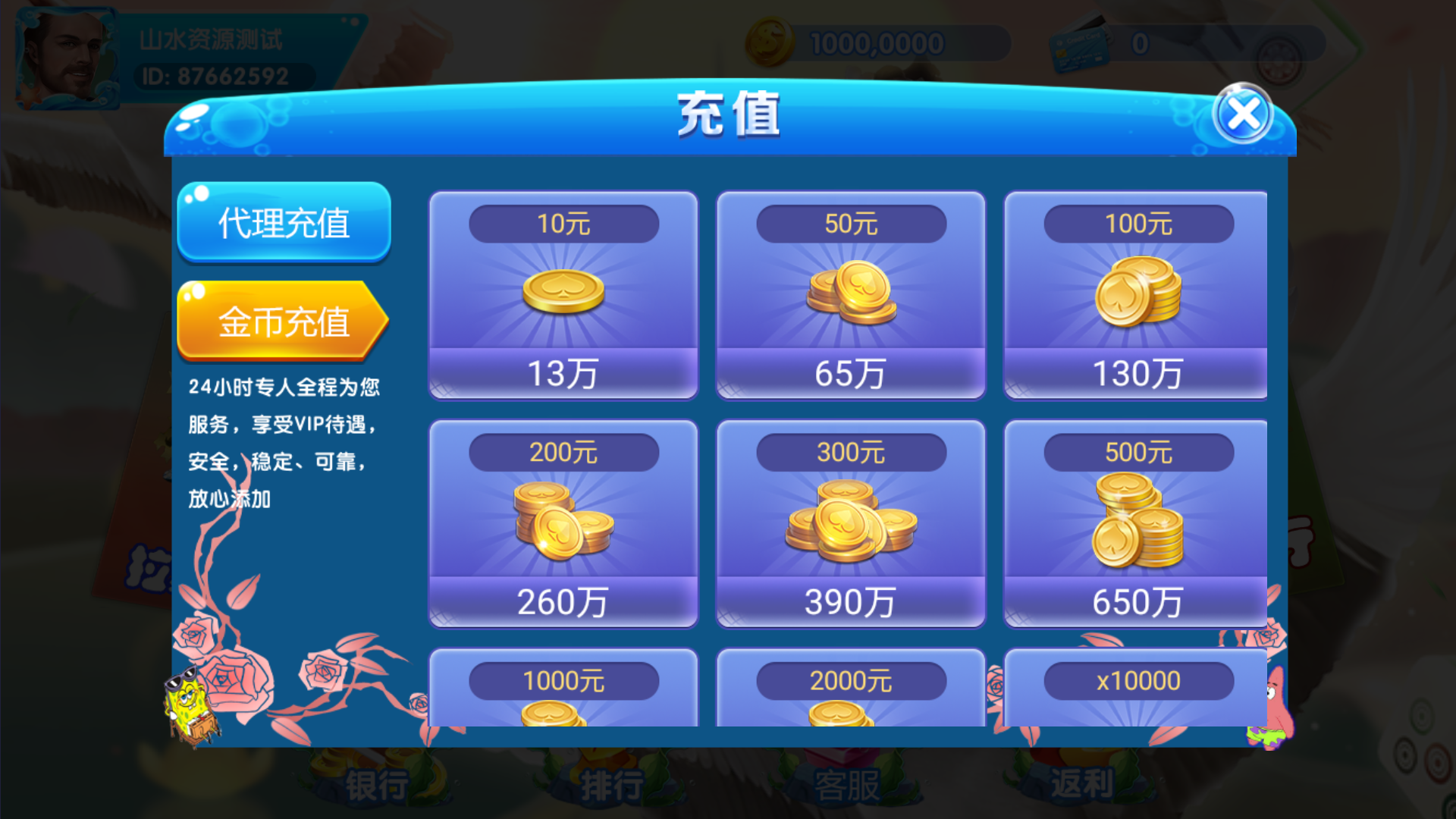 图片[4]-网狐系列二开天宫捕鱼电玩带独立控制端-源码交易网