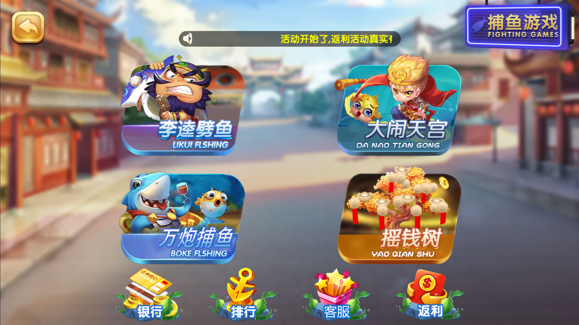 图片[9]-网狐系列二开天宫捕鱼电玩带独立控制端-源码交易网