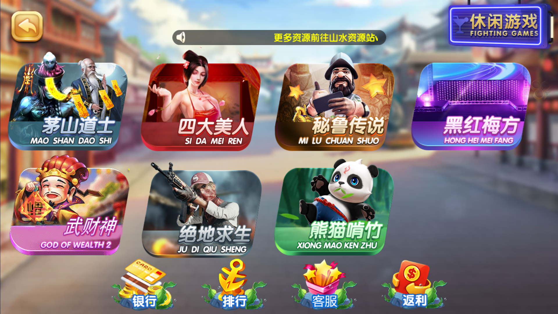 图片[8]-网狐系列二开天宫捕鱼电玩带独立控制端-源码交易网