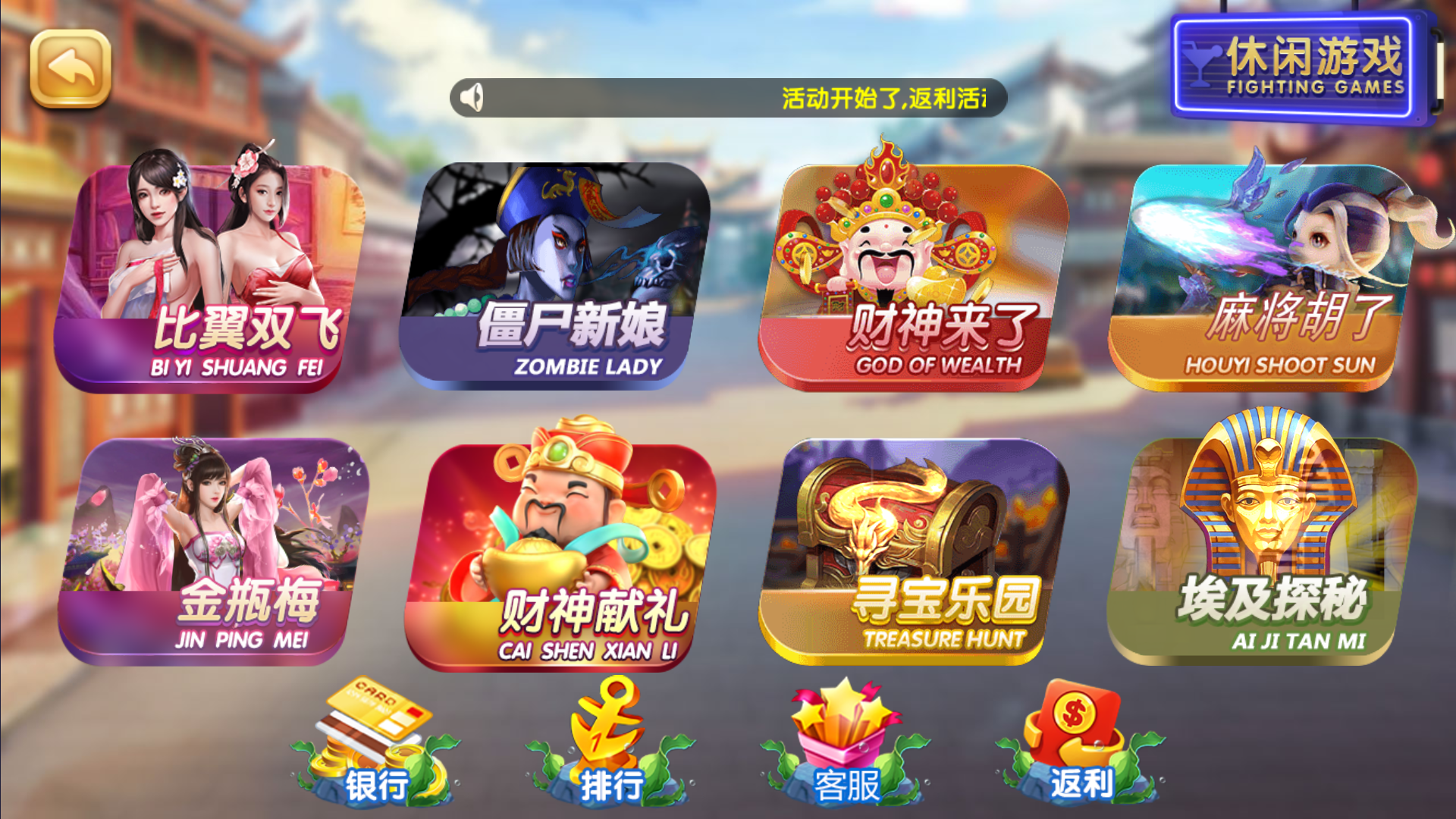 图片[5]-网狐系列二开天宫捕鱼电玩带独立控制端-源码交易网