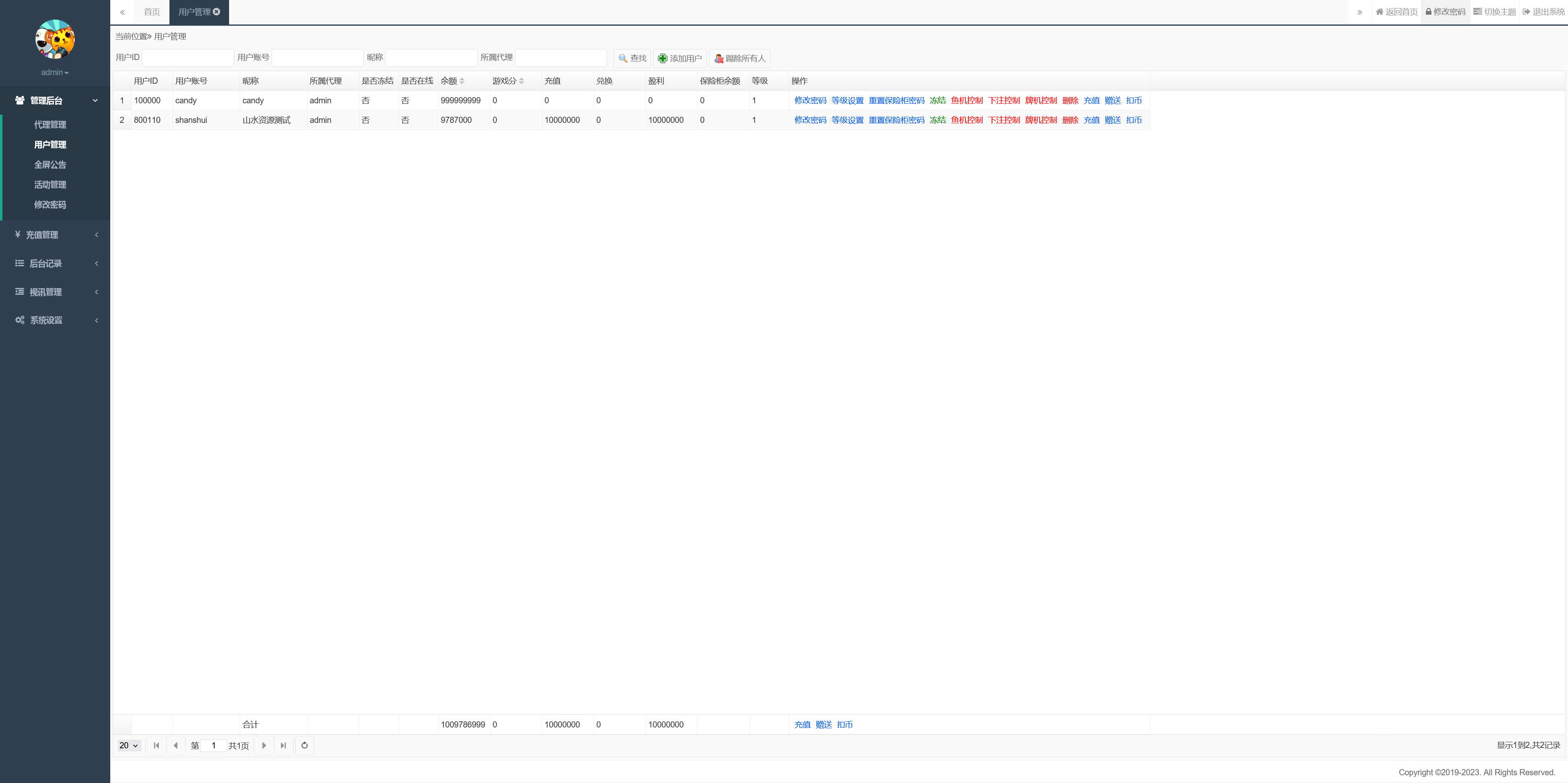 图片[15]-经典街机电玩游戏平台 178系列 星途电玩城（星力电玩）带机器人完美运营版本-源码交易网