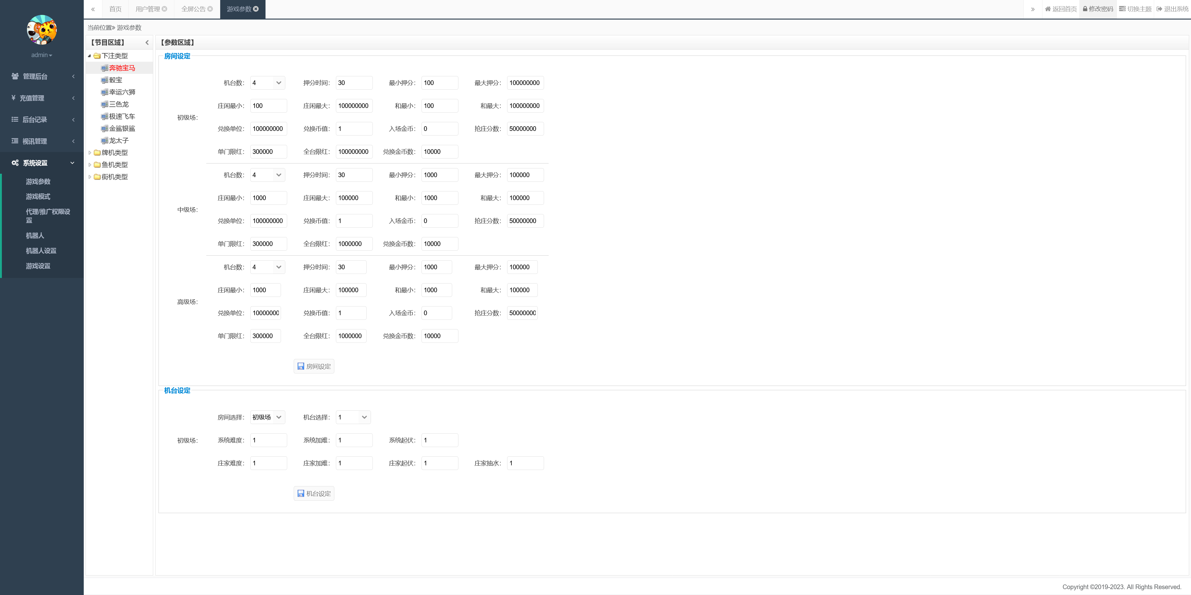 图片[17]-经典街机电玩游戏平台 178系列 星途电玩城（星力电玩）带机器人完美运营版本-源码交易网