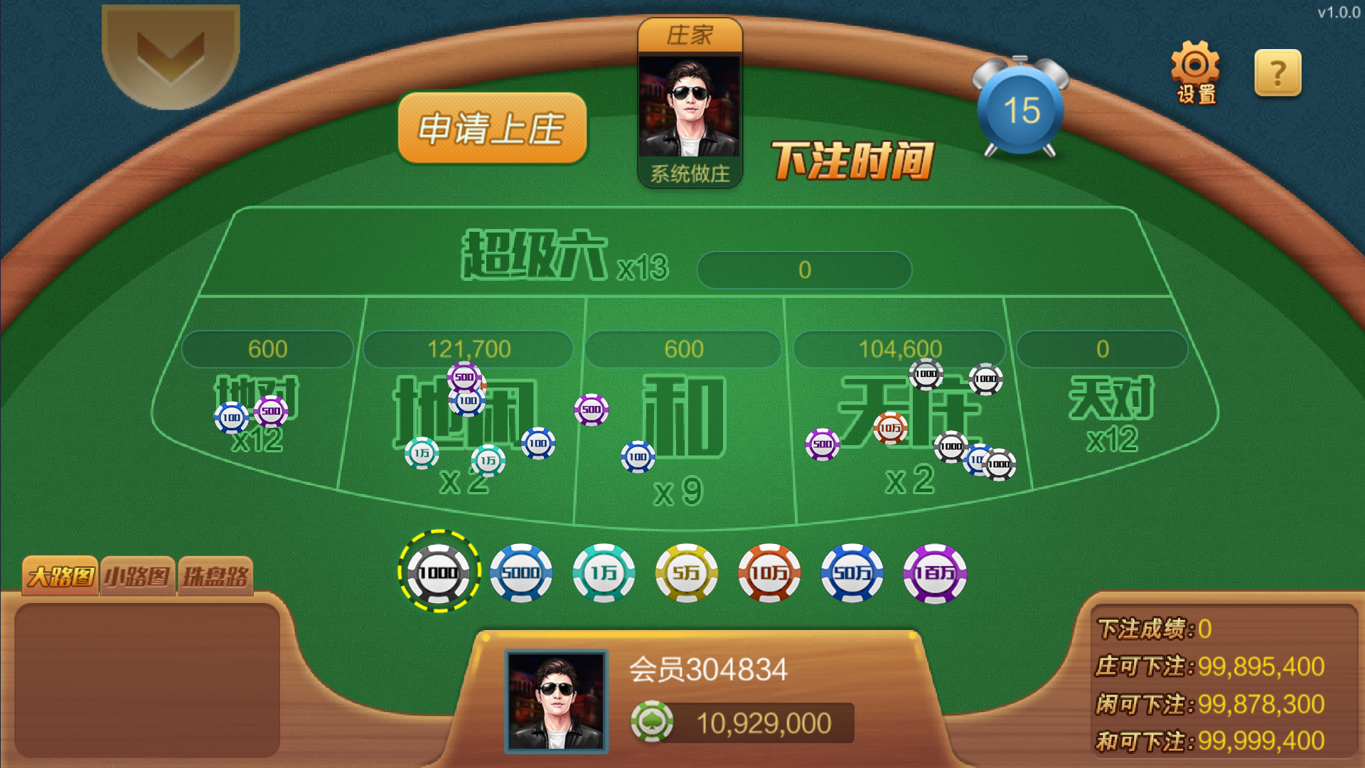 图片[9]-大富豪二开海洋之星海洋娱乐+加解密工具+自授权工具+视频教程-源码交易网