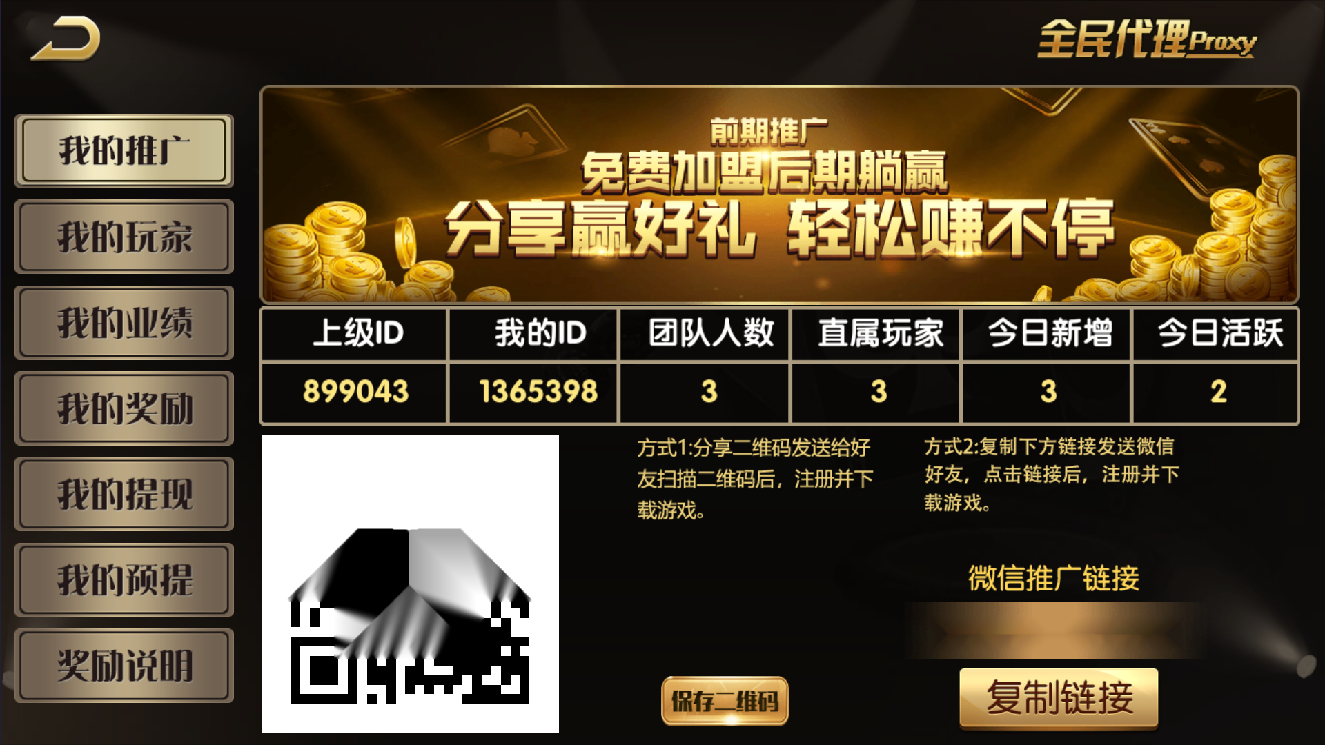 图片[13]-和尚微星黑金完整双端组件源码-源码交易网