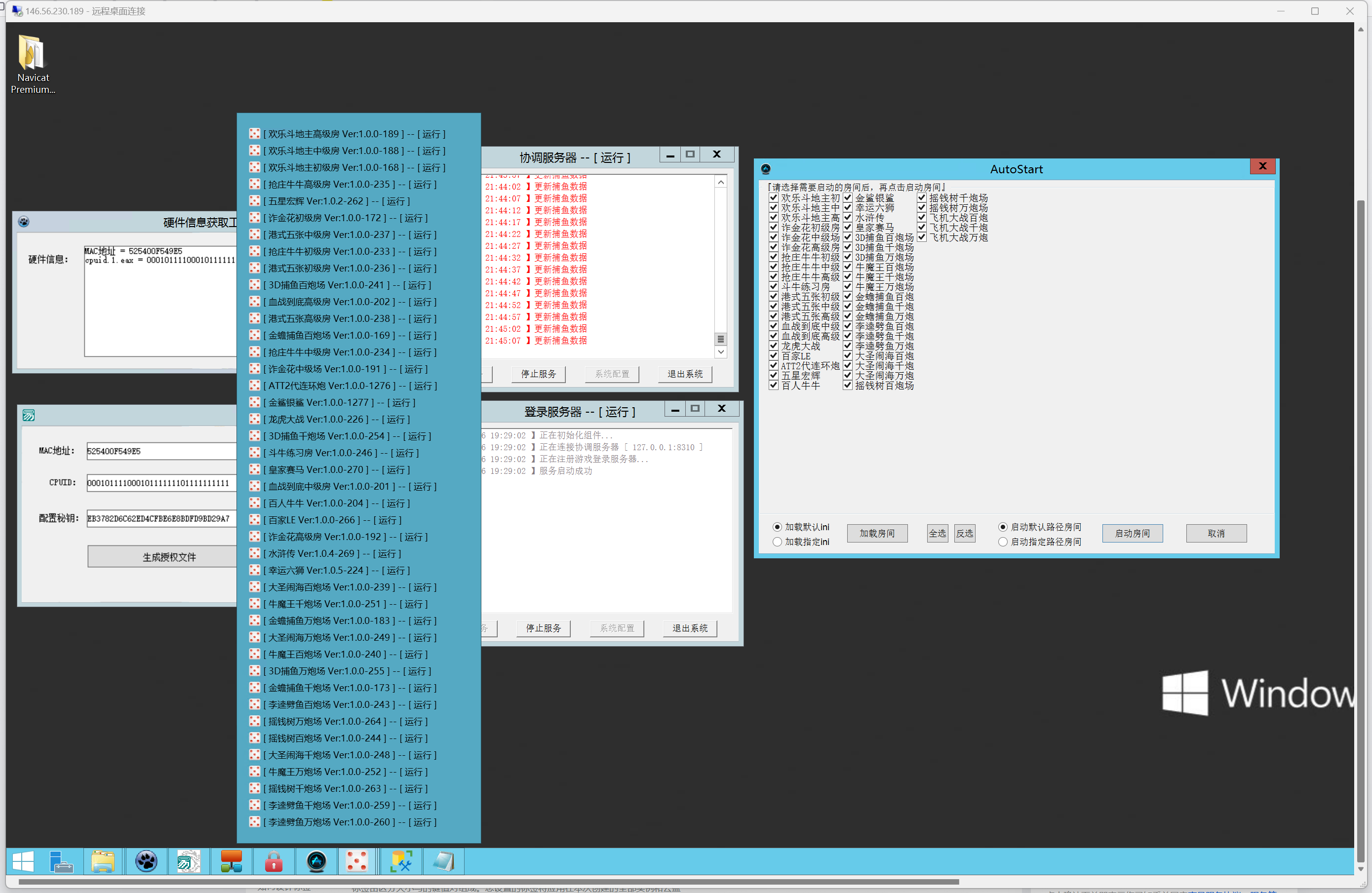 图片[29]-大富豪仿富贵二开海岛娱乐+加解密工具+自授权工具+视频教程-源码交易网