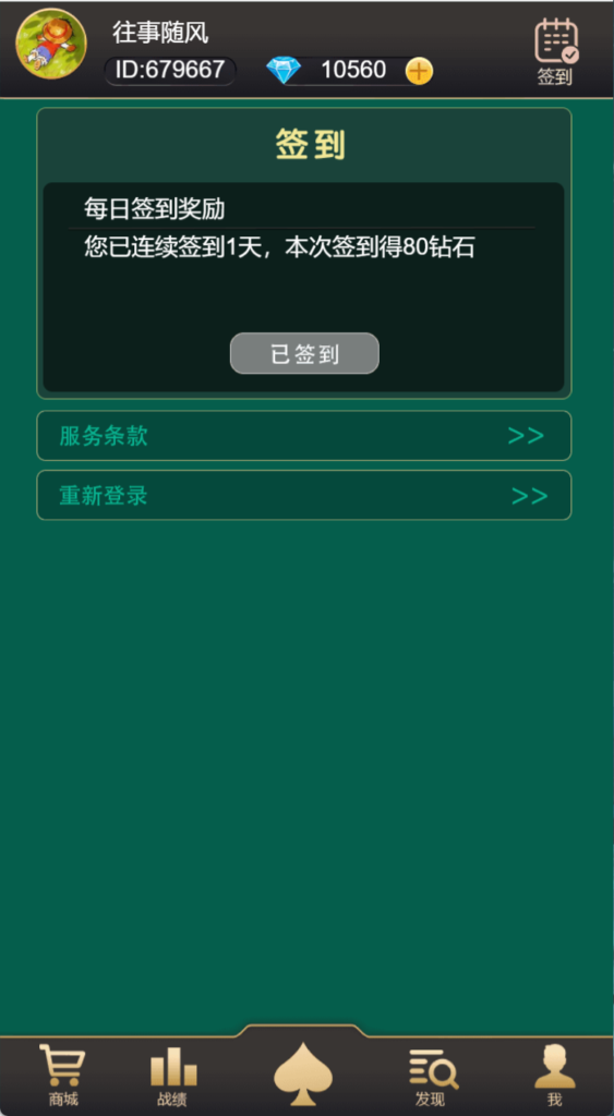 图片[5]-加个菜h5十三水地主跑得快四副牌麻将五合一棋牌源码+搭建教程-源码交易网