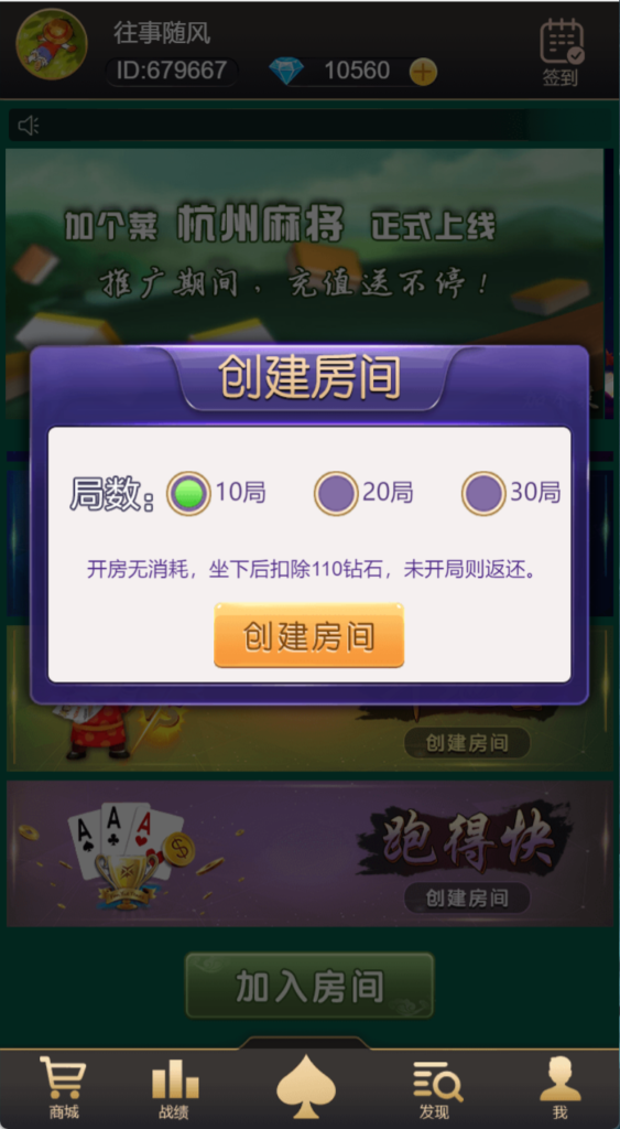 图片[3]-加个菜h5十三水地主跑得快四副牌麻将五合一棋牌源码+搭建教程-源码交易网