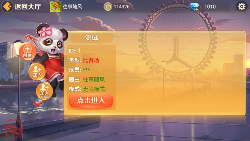 图片[10]-微乐奇迹熊猫三友大联盟3ui组件+加密解密工具+视频教程-源码交易网