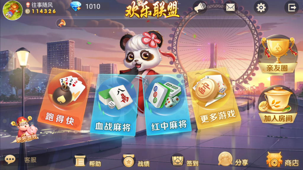 图片[2]-微乐奇迹熊猫三友大联盟3ui组件+加密解密工具+视频教程-源码交易网