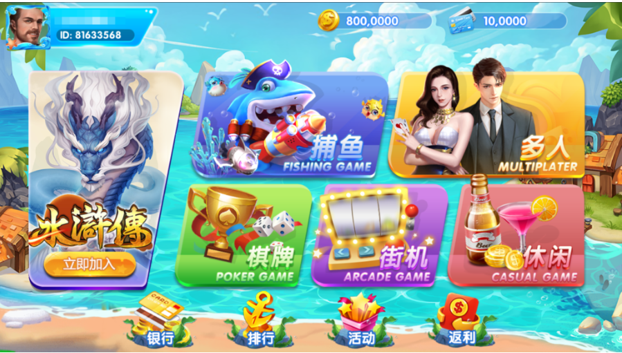 图片[2]-网狐系列三网通 27电玩-源码交易网