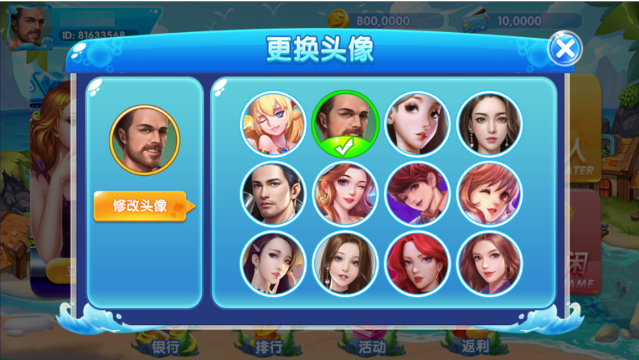 图片[10]-网狐系列三网通 27电玩-源码交易网