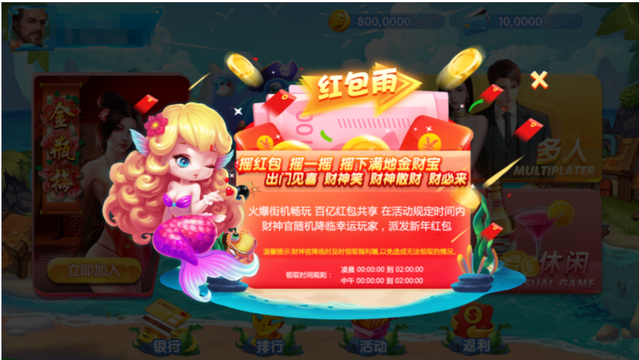 图片[11]-网狐系列三网通 27电玩-源码交易网