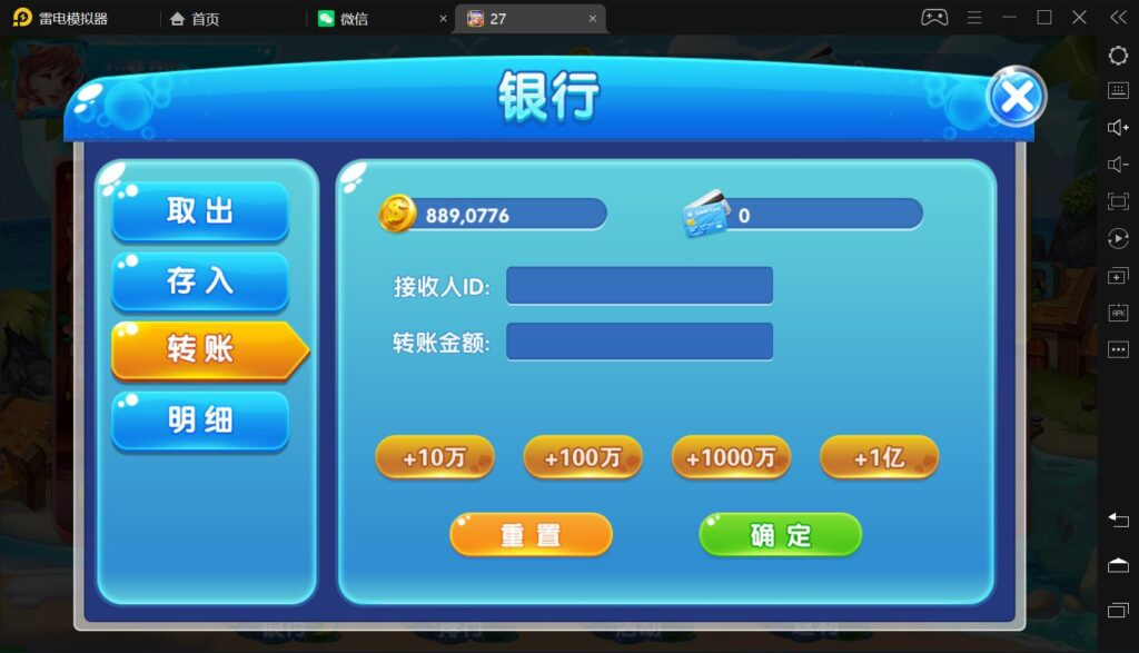 图片[16]-网狐系列三网通 27电玩-源码交易网