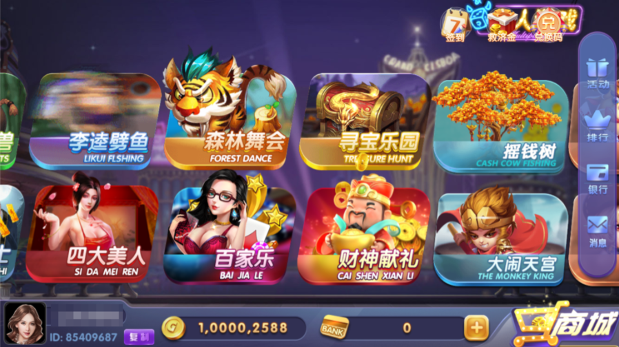 图片[4]-网狐系列三网通 91电玩城-源码交易网