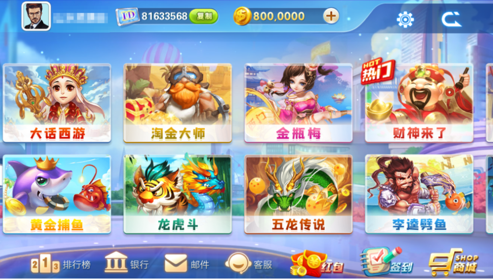 图片[3]-网狐系列三网通 飞米电玩-源码交易网