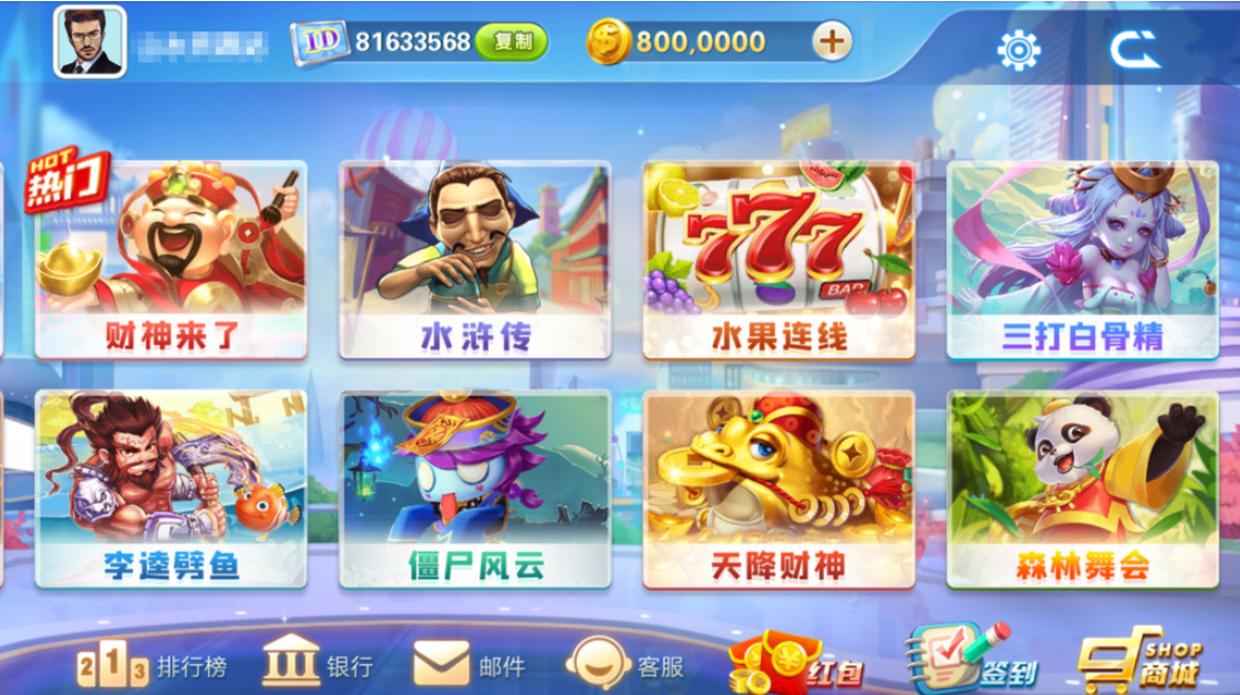 图片[4]-网狐系列三网通 飞米电玩-源码交易网