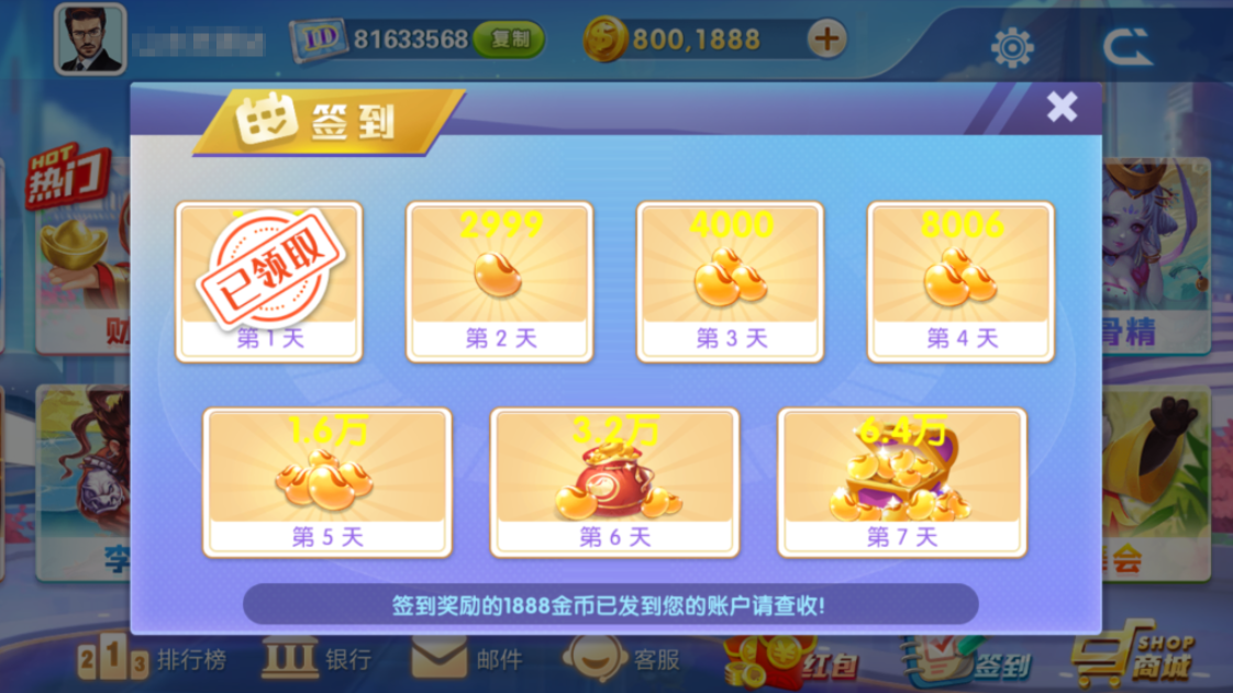 图片[5]-网狐系列三网通 飞米电玩-源码交易网