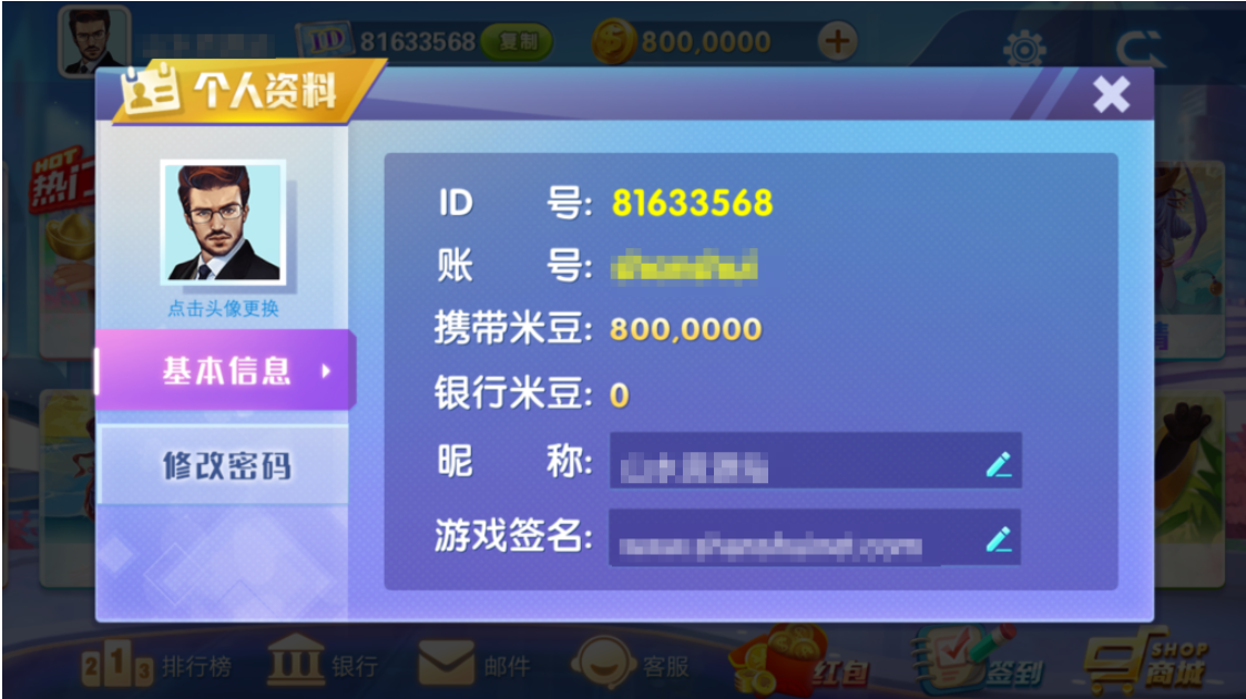 图片[6]-网狐系列三网通 飞米电玩-源码交易网