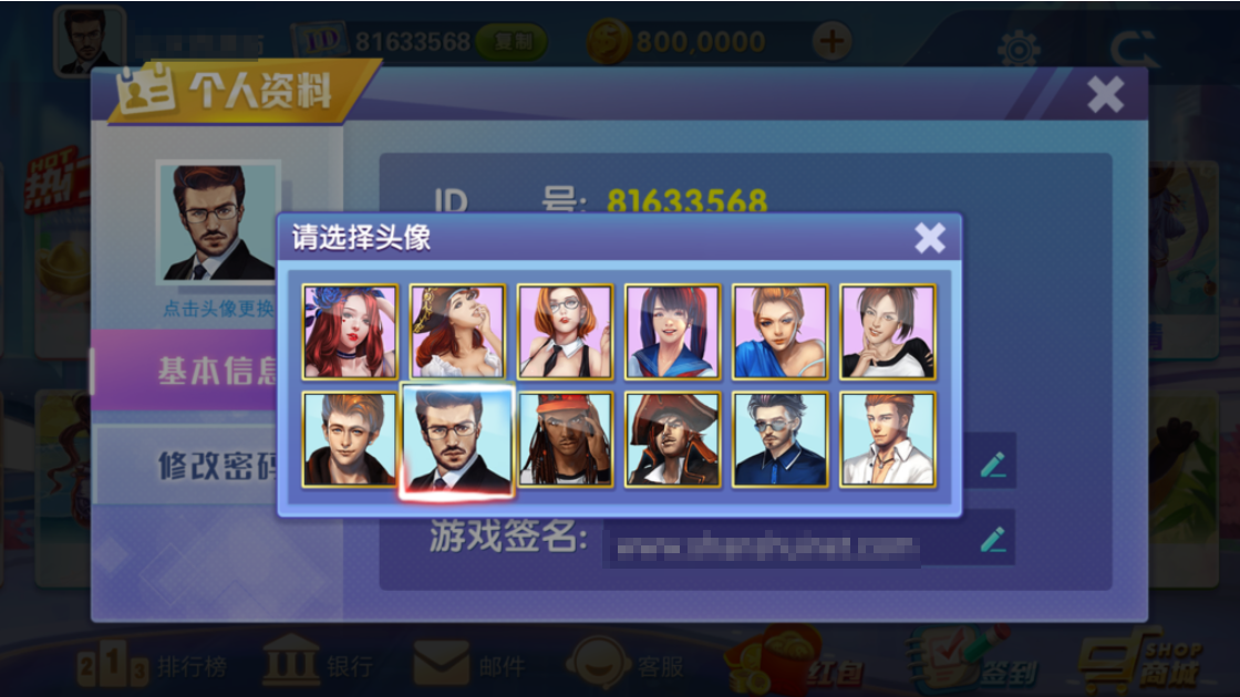 图片[7]-网狐系列三网通 飞米电玩-源码交易网