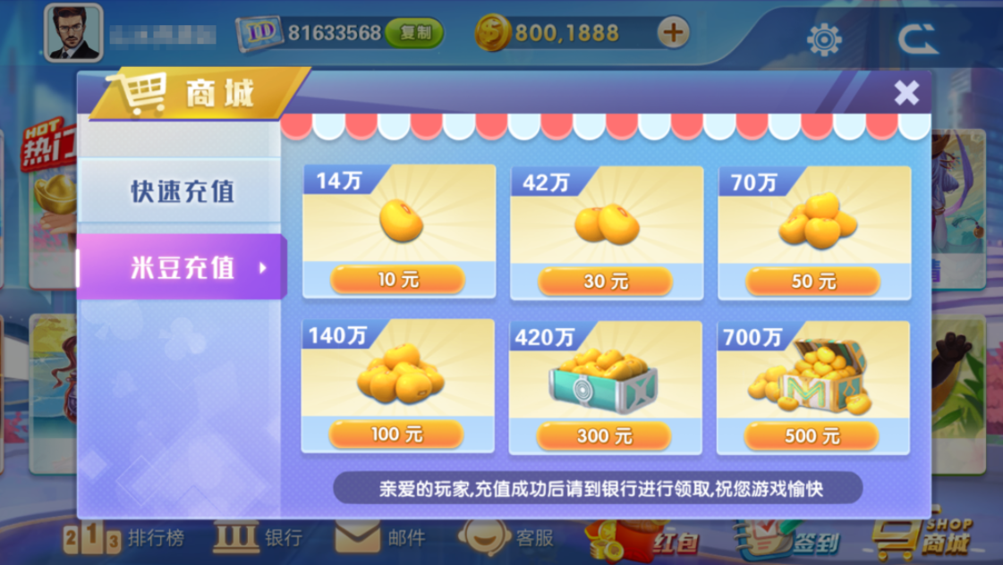 图片[8]-网狐系列三网通 飞米电玩-源码交易网