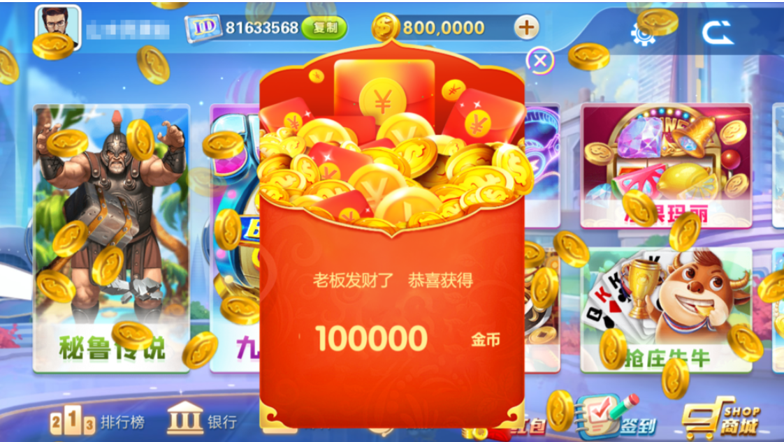 图片[9]-网狐系列三网通 飞米电玩-源码交易网