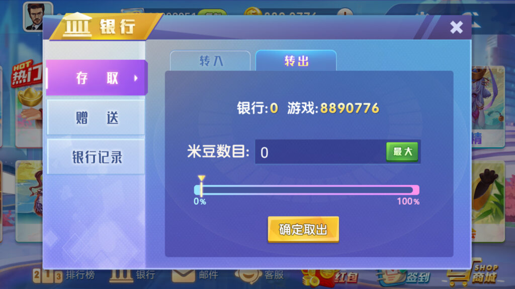 图片[11]-网狐系列三网通 飞米电玩-源码交易网