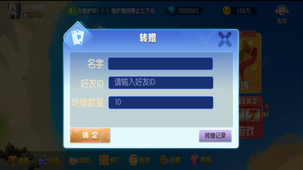 图片[6]-奉天大联盟 五游系列奉天大联盟金币房卡双模式牛王带陪玩机器人-源码交易网