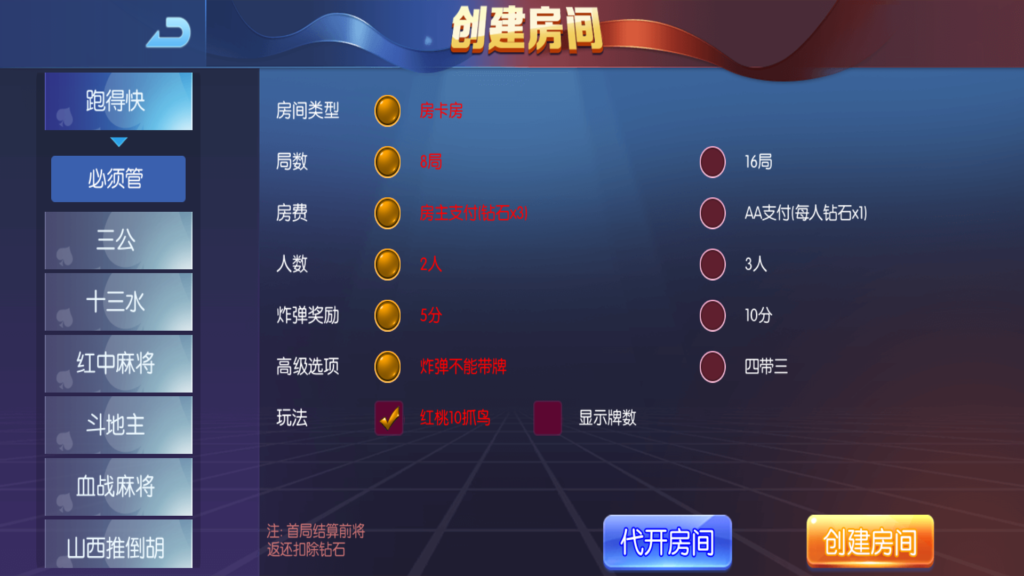 图片[8]-奉天大联盟 五游系列奉天大联盟金币房卡双模式牛王带陪玩机器人-源码交易网