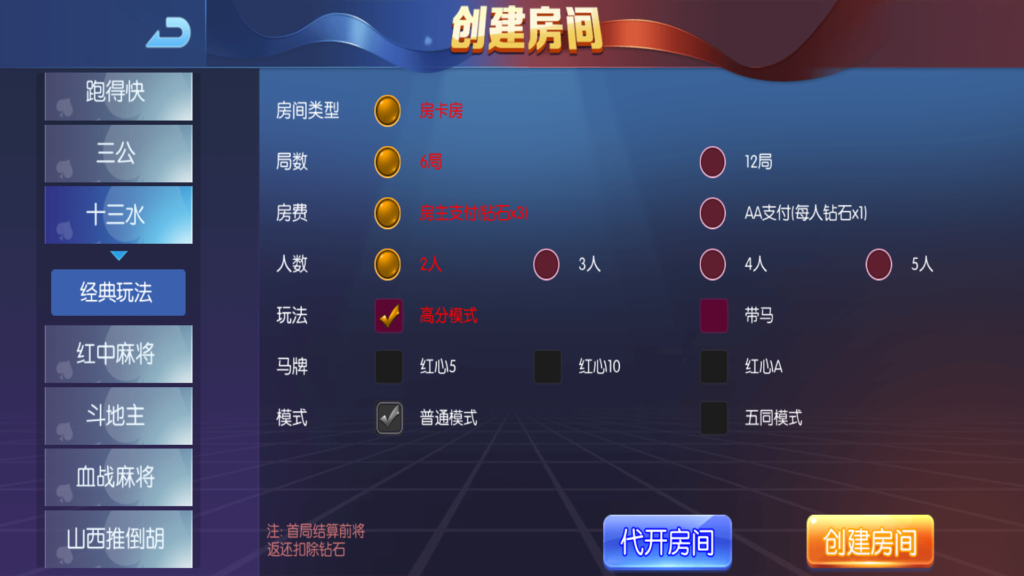 图片[9]-奉天大联盟 五游系列奉天大联盟金币房卡双模式牛王带陪玩机器人-源码交易网