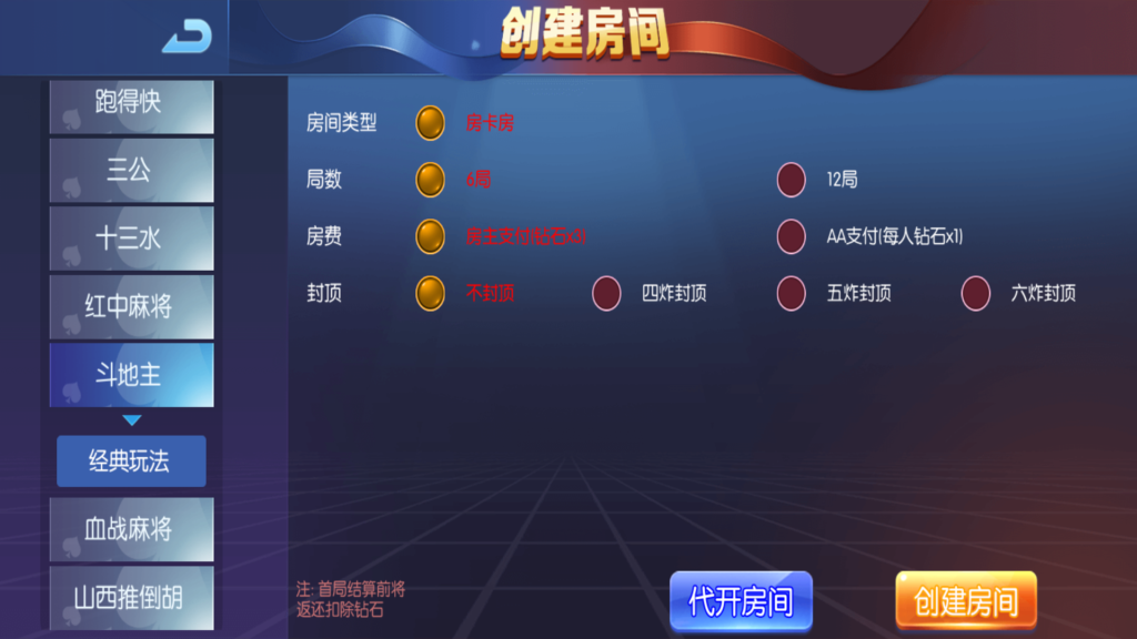 图片[10]-奉天大联盟 五游系列奉天大联盟金币房卡双模式牛王带陪玩机器人-源码交易网