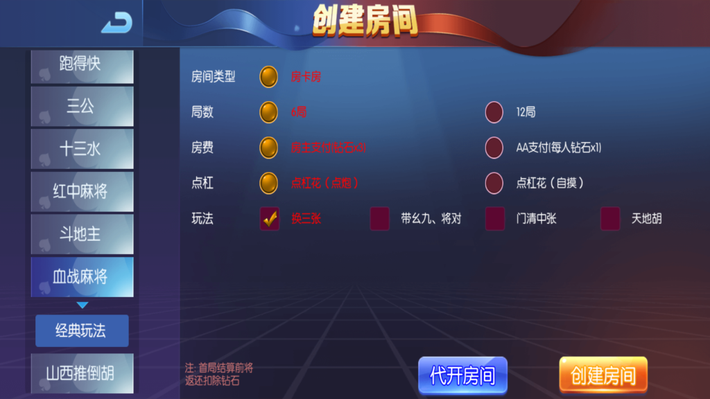 图片[11]-奉天大联盟 五游系列奉天大联盟金币房卡双模式牛王带陪玩机器人-源码交易网