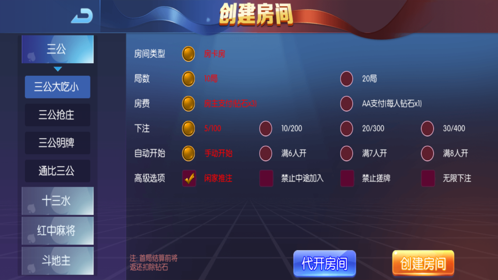 图片[13]-奉天大联盟 五游系列奉天大联盟金币房卡双模式牛王带陪玩机器人-源码交易网