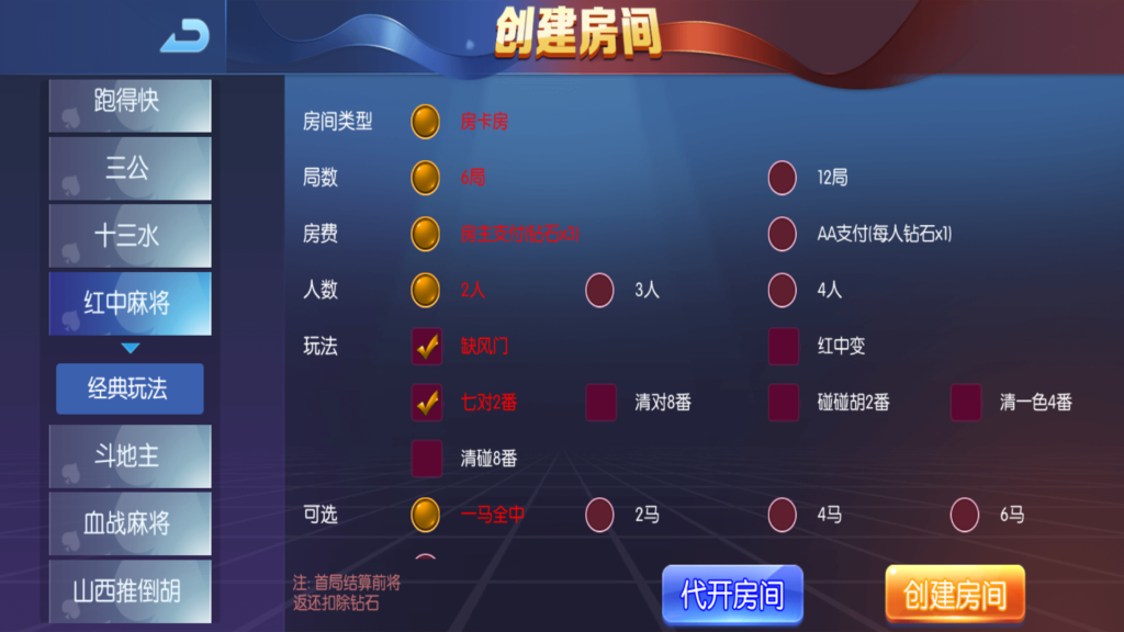 图片[14]-奉天大联盟 五游系列奉天大联盟金币房卡双模式牛王带陪玩机器人-源码交易网