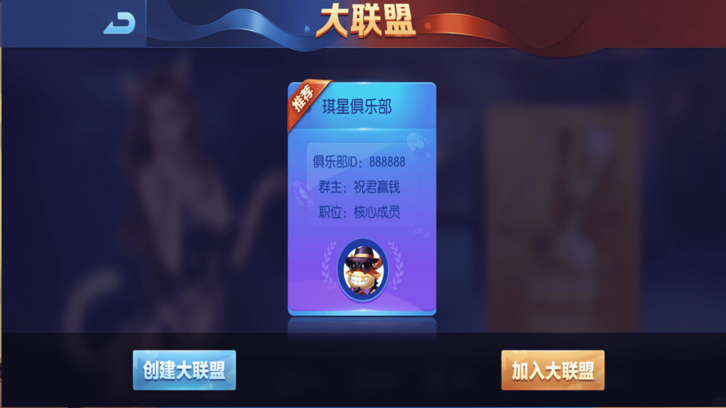 图片[15]-奉天大联盟 五游系列奉天大联盟金币房卡双模式牛王带陪玩机器人-源码交易网