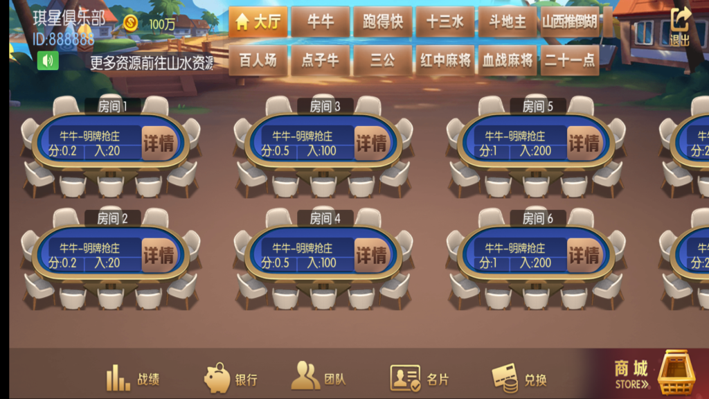 图片[16]-奉天大联盟 五游系列奉天大联盟金币房卡双模式牛王带陪玩机器人-源码交易网