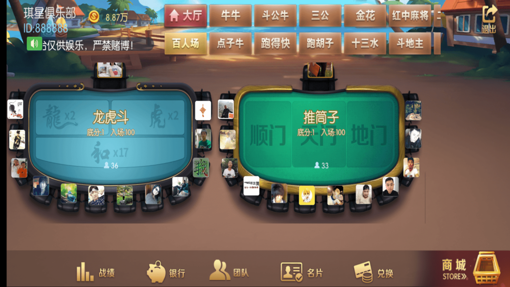 图片[17]-奉天大联盟 五游系列奉天大联盟金币房卡双模式牛王带陪玩机器人-源码交易网