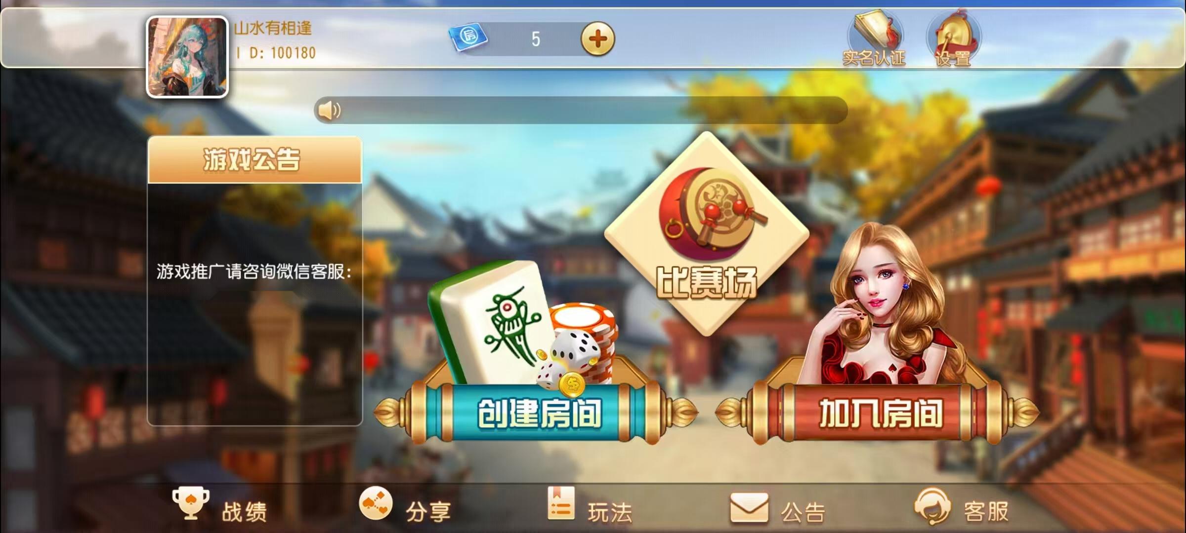 图片[2]-创胜系列/麻友/贵州捉鸡麻将地方玩法大联盟房卡棋牌组件+搭建环境+解密工具+授权机+搭建教程-源码交易网