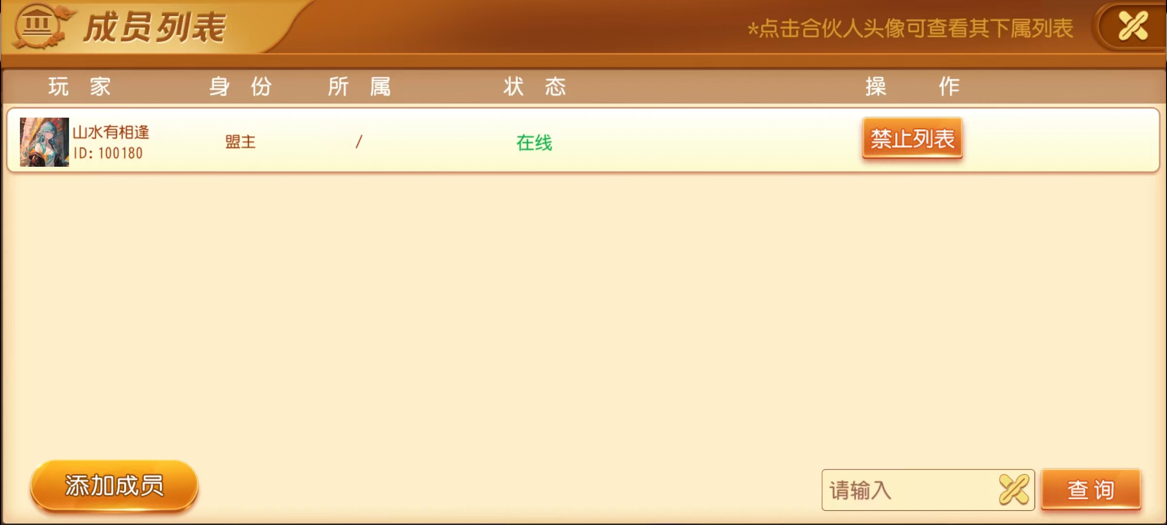 图片[23]-创胜系列/麻友/贵州捉鸡麻将地方玩法大联盟房卡棋牌组件+搭建环境+解密工具+授权机+搭建教程-源码交易网