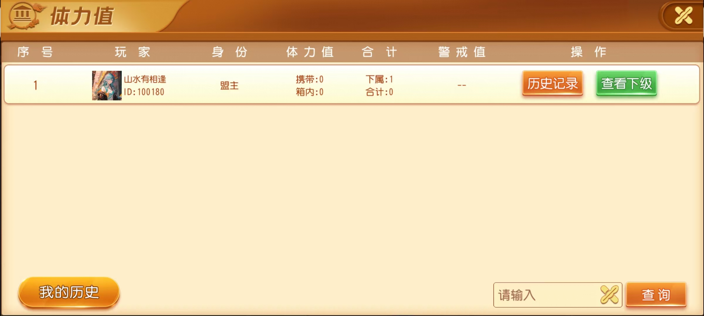 图片[21]-创胜系列/麻友/贵州捉鸡麻将地方玩法大联盟房卡棋牌组件+搭建环境+解密工具+授权机+搭建教程-源码交易网