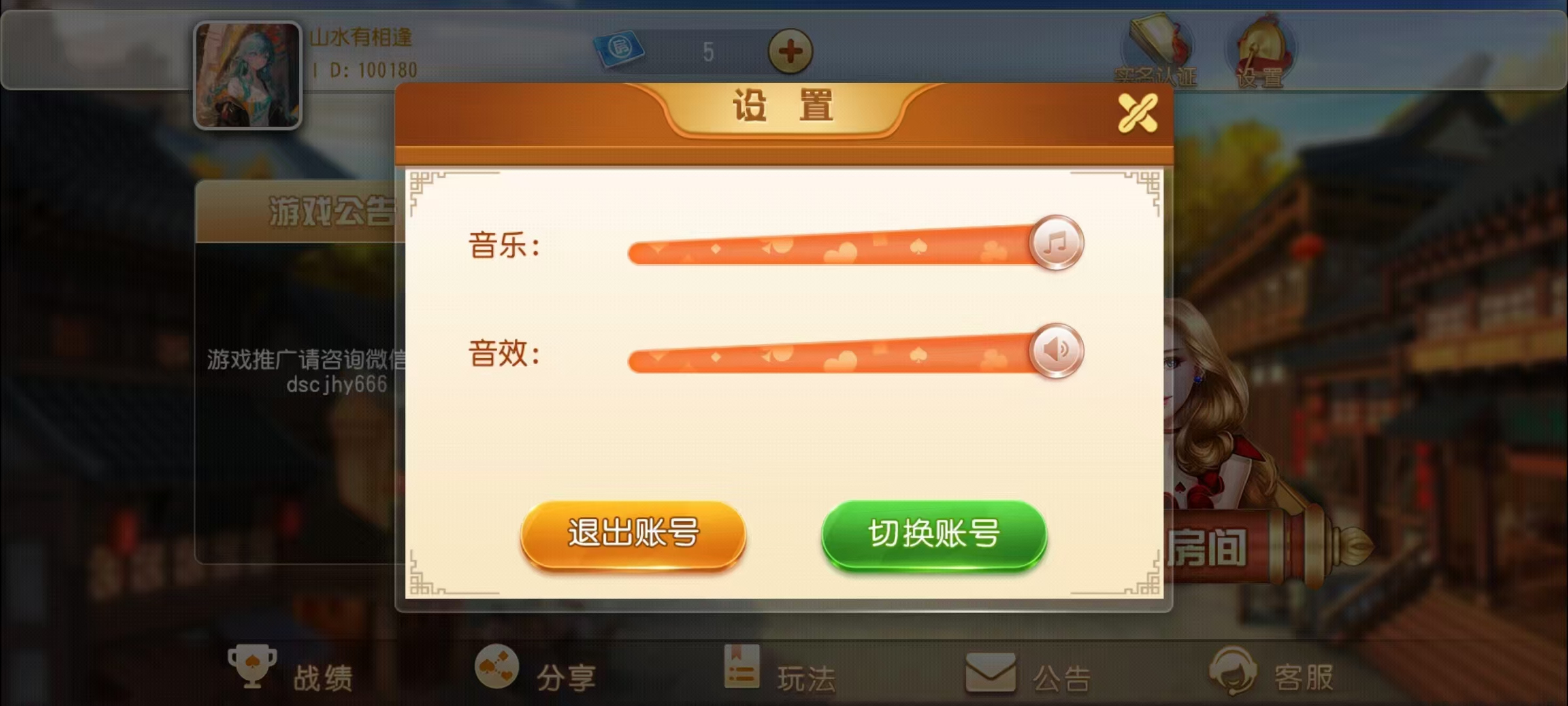 图片[3]-创胜系列/麻友/贵州捉鸡麻将地方玩法大联盟房卡棋牌组件+搭建环境+解密工具+授权机+搭建教程-源码交易网