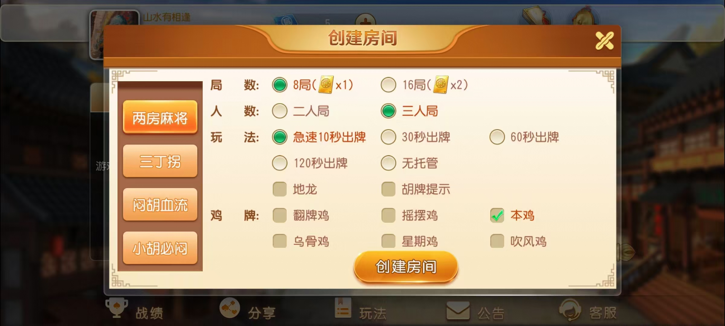 图片[4]-创胜系列/麻友/贵州捉鸡麻将地方玩法大联盟房卡棋牌组件+搭建环境+解密工具+授权机+搭建教程-源码交易网