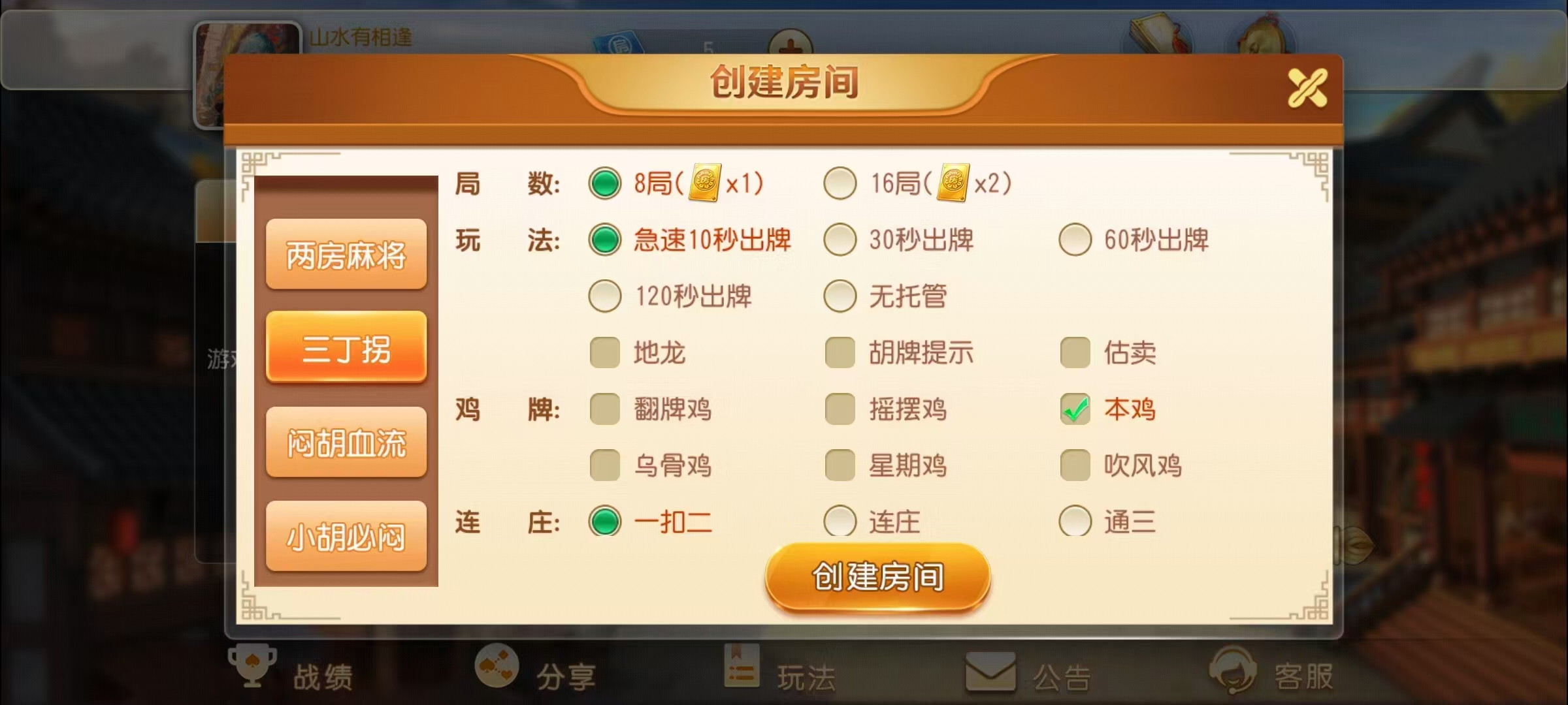 图片[5]-创胜系列/麻友/贵州捉鸡麻将地方玩法大联盟房卡棋牌组件+搭建环境+解密工具+授权机+搭建教程-源码交易网