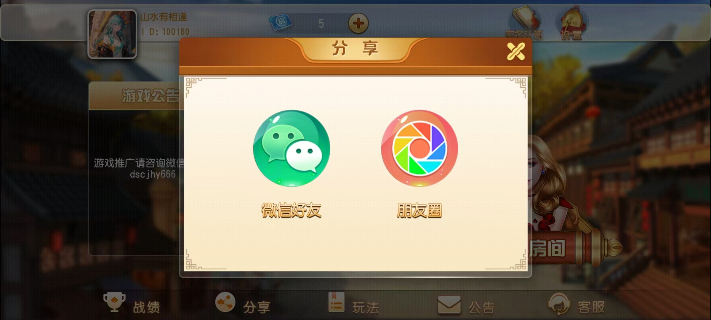 图片[9]-创胜系列/麻友/贵州捉鸡麻将地方玩法大联盟房卡棋牌组件+搭建环境+解密工具+授权机+搭建教程-源码交易网