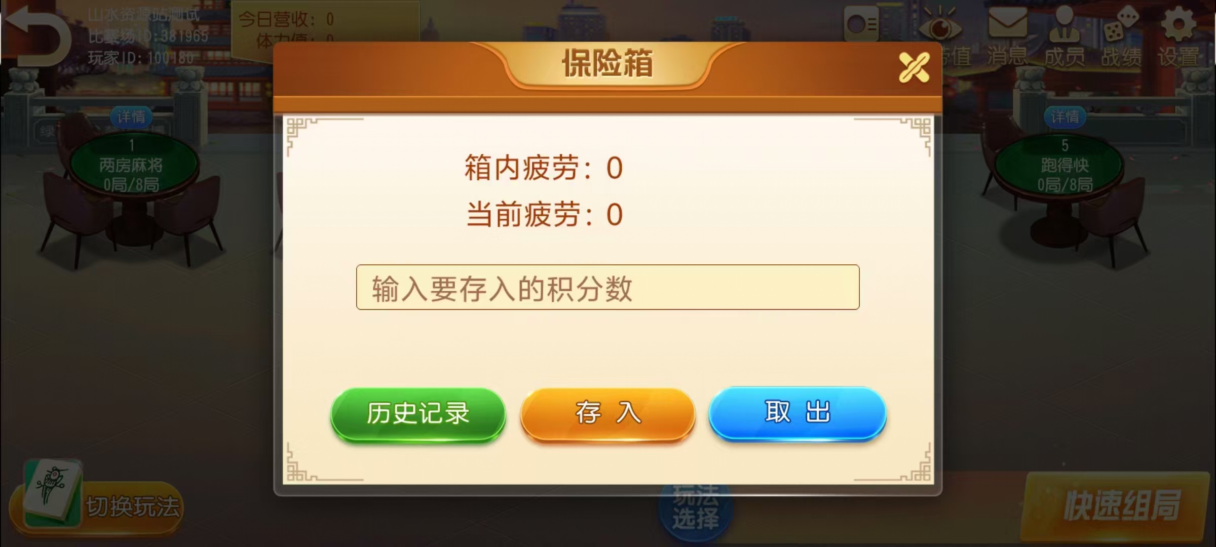 图片[18]-创胜系列/麻友/贵州捉鸡麻将地方玩法大联盟房卡棋牌组件+搭建环境+解密工具+授权机+搭建教程-源码交易网