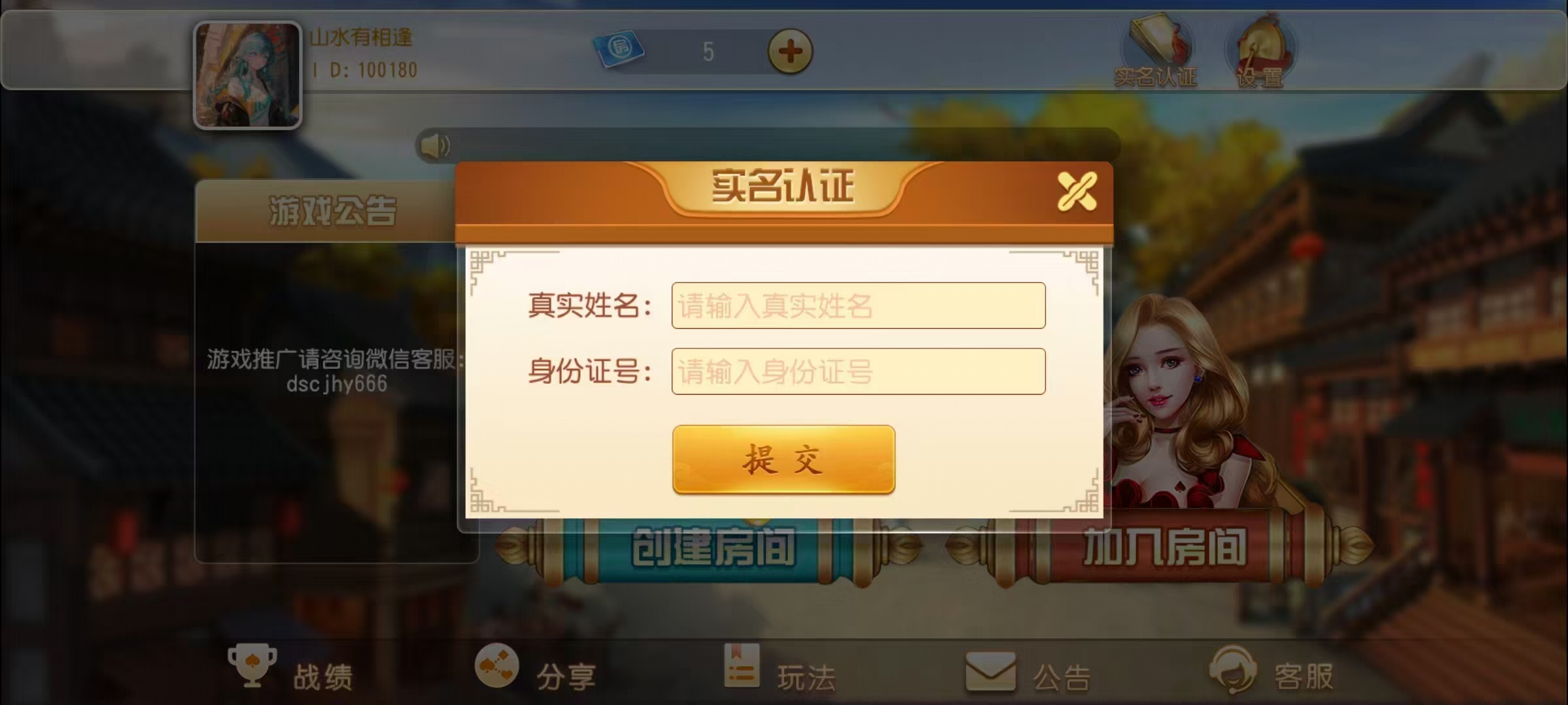 图片[10]-创胜系列/麻友/贵州捉鸡麻将地方玩法大联盟房卡棋牌组件+搭建环境+解密工具+授权机+搭建教程-源码交易网